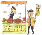 売り場の魅力