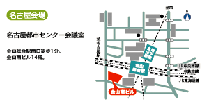 名古屋会場