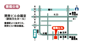 豊橋会場