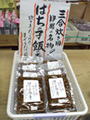 はちの子飯の素
